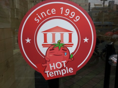Hot Temple